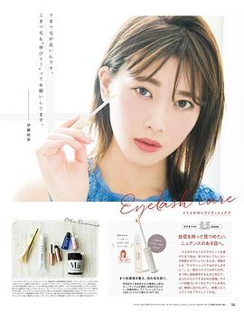 伊藤纯奈