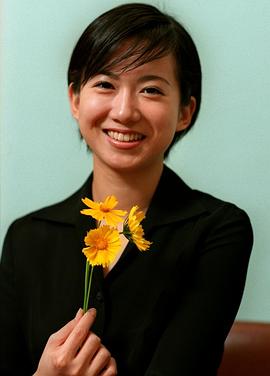 和久井映见
