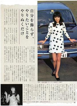 野际阳子