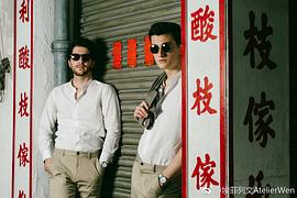 阮奕信