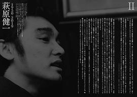 萩原健一