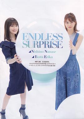 生田绘梨花