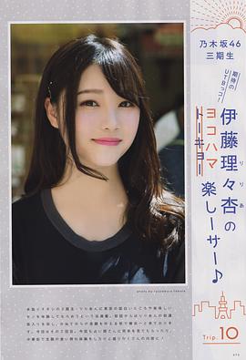 伊藤理理杏