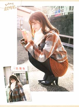 松村沙友理