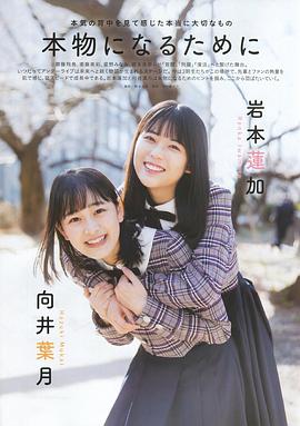 向井叶月