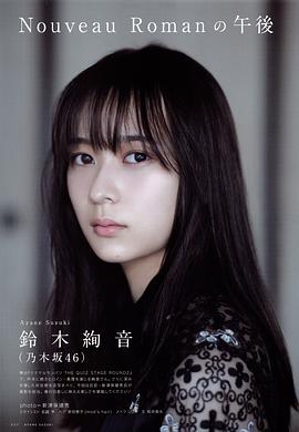 铃木绚音