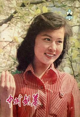 赵娜