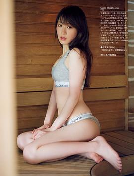 高山一实