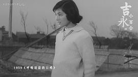 吉永小百合