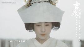 吉永小百合