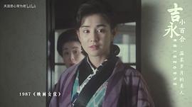 吉永小百合