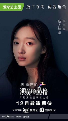李盈盈
