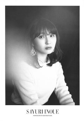 井上小百合