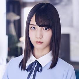 小坂菜绪