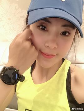 李悦溪