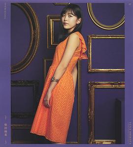 柴田柚菜