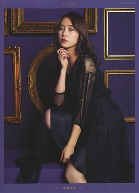 卫藤美彩