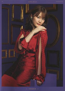 生田绘梨花