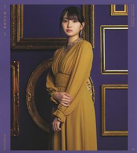 井上小百合