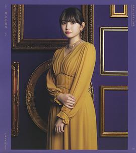 井上小百合