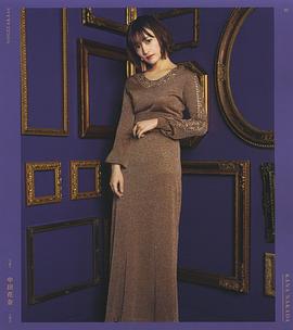 中田花奈