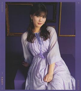 伊藤纯奈