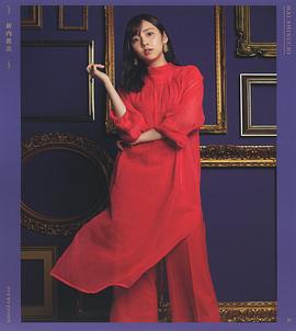 新内真衣