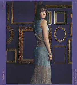 中村丽乃
