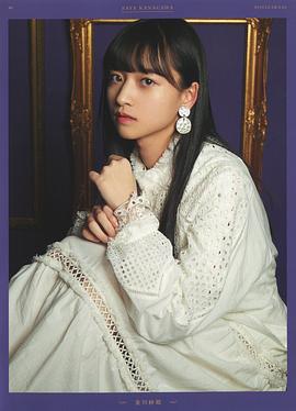 金川纱耶