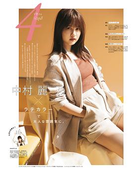 中村丽乃