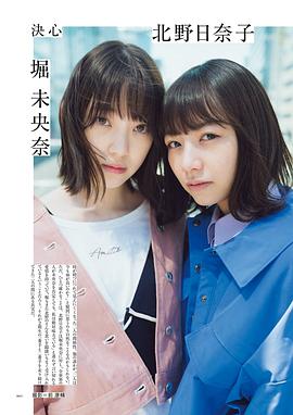 北野日奈子
