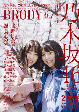 北野日奈子
