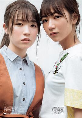 北野日奈子