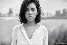 夏于乔