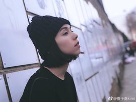 夏于乔