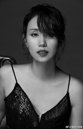 卢卓婕