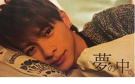 平野紫耀