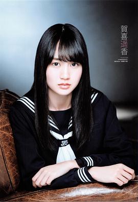 贺喜遥香