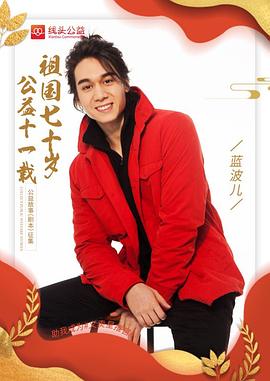 蓝波儿