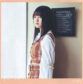 中村丽乃