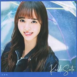 佐藤枫