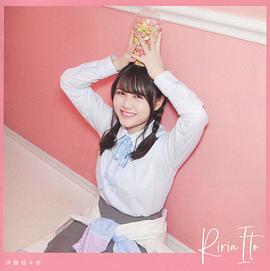 伊藤理理杏