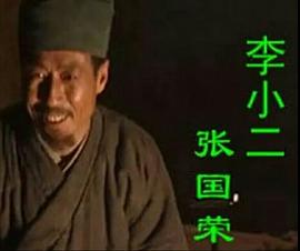 张国荣