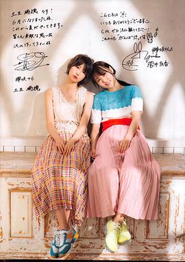 菅井友香