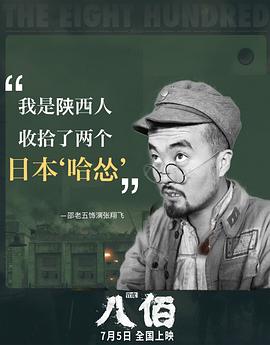 邵老五