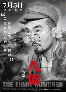 邵老五