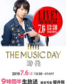 樱井翔