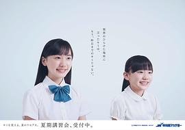 芦田爱菜