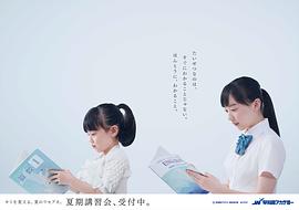 芦田爱菜