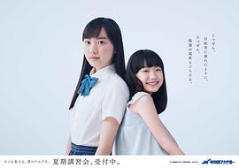 芦田爱菜